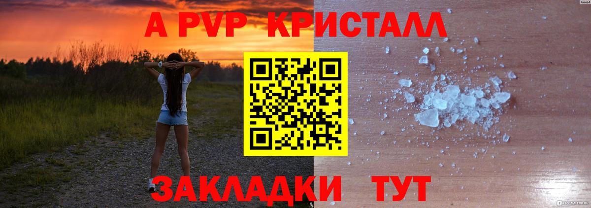 A PVP  А ПВП крисы CK  Лысьва  Вход с VPN  APVP мука  Alfa_PVP СК КРИС 