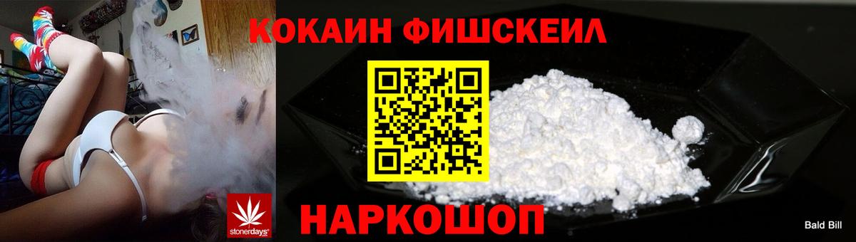 COCAIN 98%  Cocaine Колумбийский  Вход с VPN  КОКАИН  Лысьва 