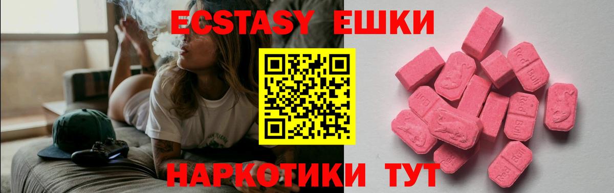 ЭКСТАЗИ 300 mg  Вход с VPN  маркетплейс Telegram  закладка  Лысьва  Экстази MDMA 