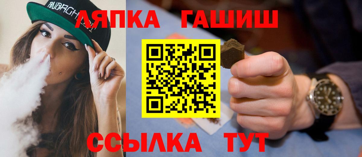 ГАШИШ Premium Лысьва