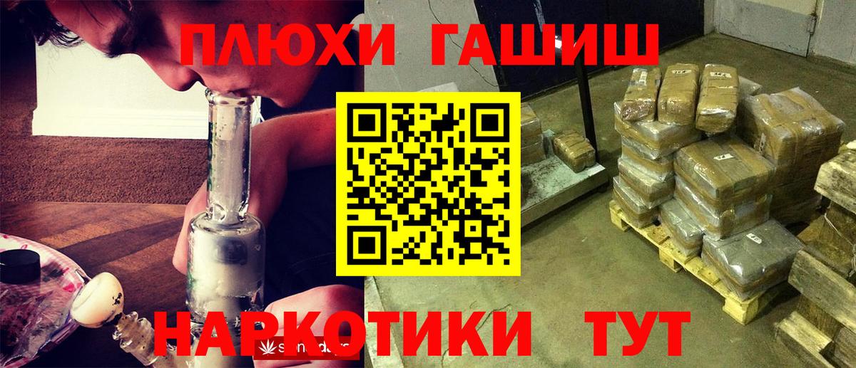 ГАШ VHQ  ГАШИШ Cannabis  Вход с VPN  где купить   Лысьва 