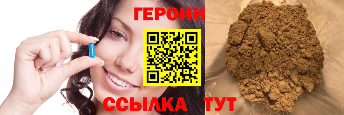 Лысьва  ГЕРОИН афганец  Вход с VPN 