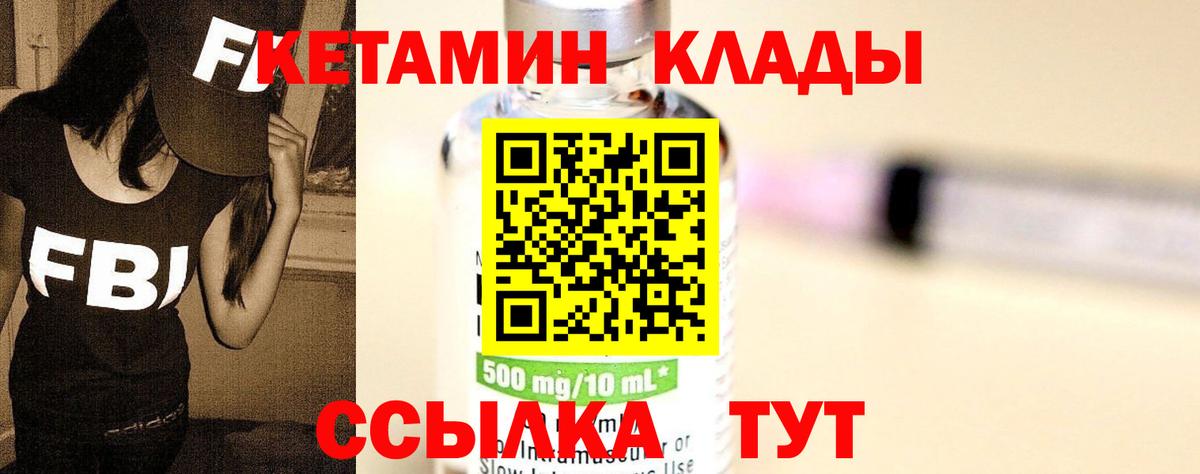 Лысьва  КЕТАМИН ketamine  Вход с VPN 