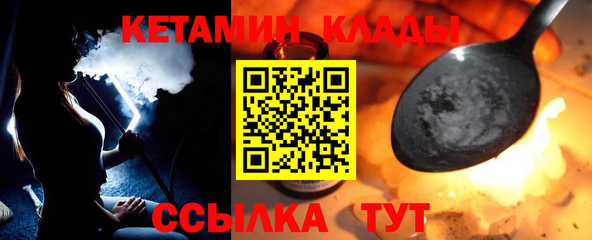 КЕТАМИН VHQ Лысьва
