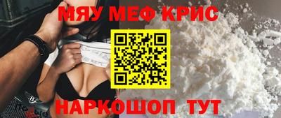 мяу мяу кристалл Гусев