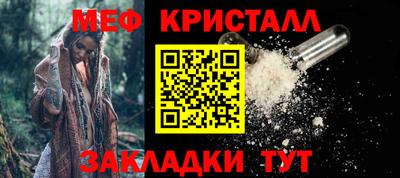 мяу мяу кристалл Гусев
