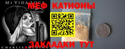 мяу мяу кристалл Гусев