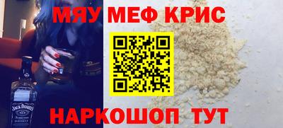 мяу мяу кристалл Гусев
