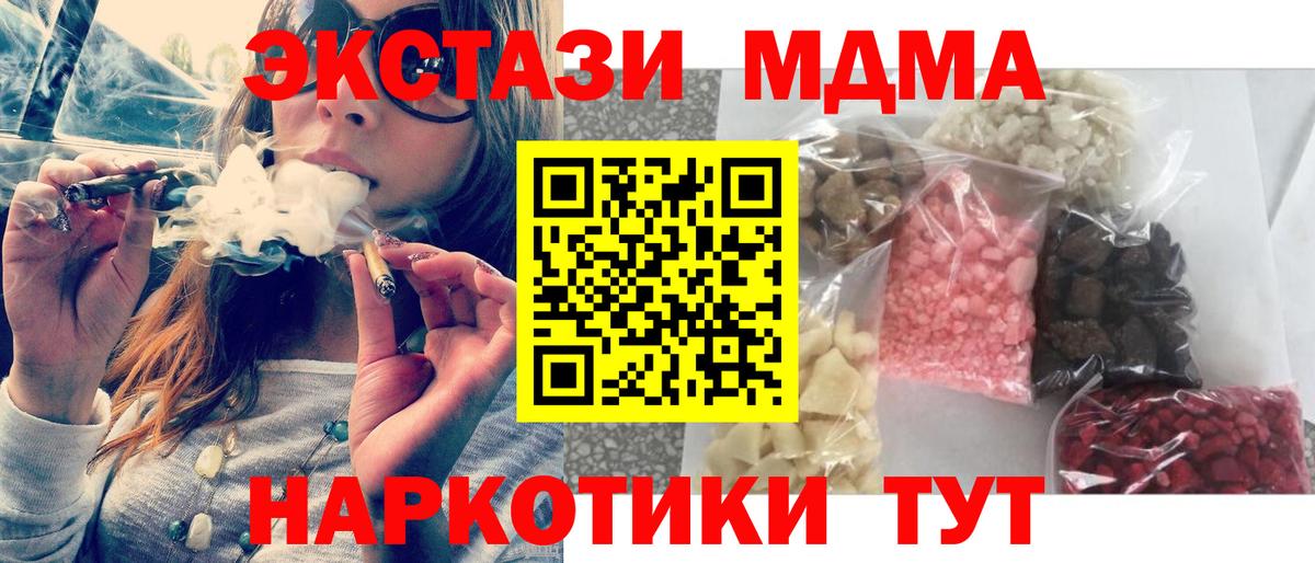 МДМА crystal  Вход с VPN  MDMA Molly  MDMA  Лысьва 