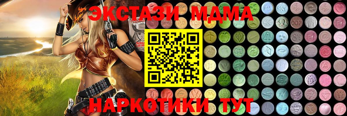 MDMA Molly Лысьва