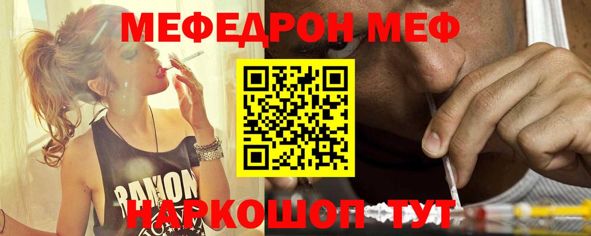 Меф кристаллы Лысьва