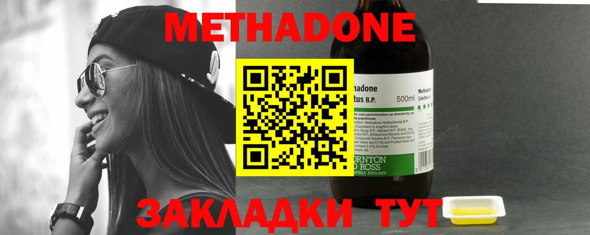 Метадон белоснежный  Метадон methadone  МЕГА онион  Лысьва  Вход с VPN 