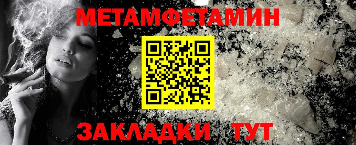 МЕТАМФЕТАМИН винт  Вход с VPN  Первитин  Лысьва 