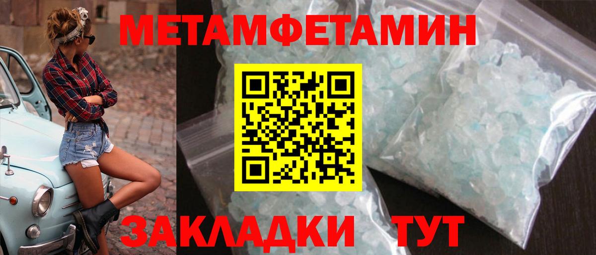 МЕТАМФЕТАМИН кристалл Лысьва