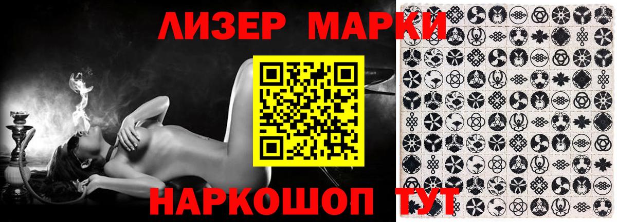 Марки N-bome 1,5мг Лысьва